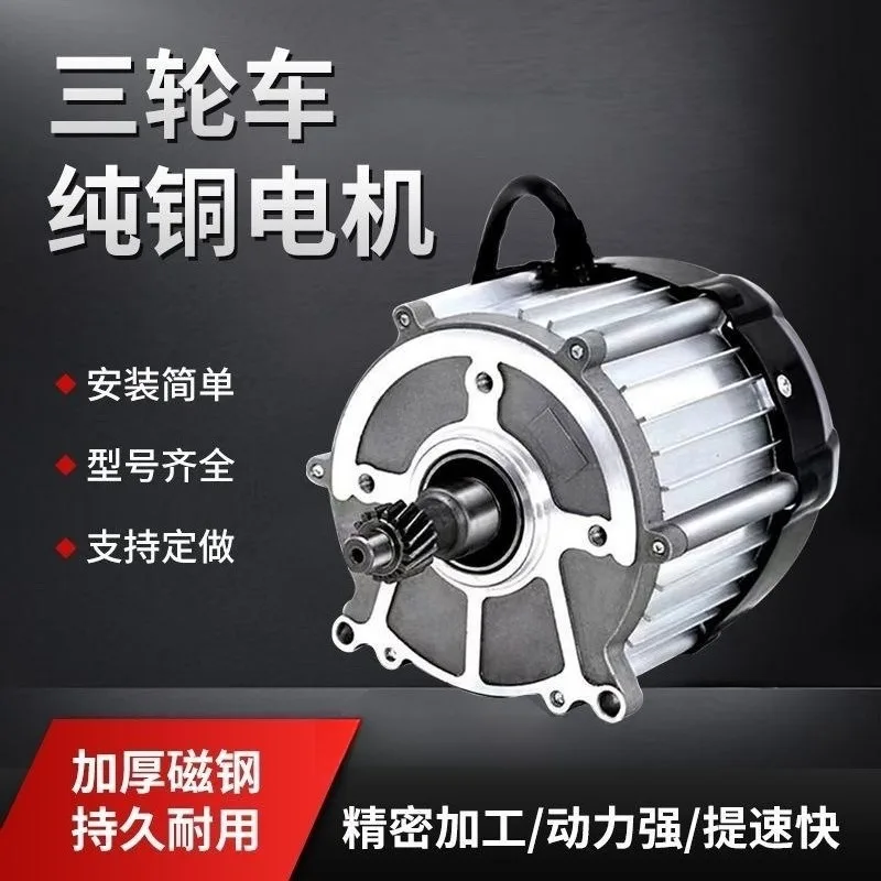 Universal Electric Tricycle Motor 48V 60V 500W-1000W For Zongshen Eureka And Jujie Electric Three Wheeler