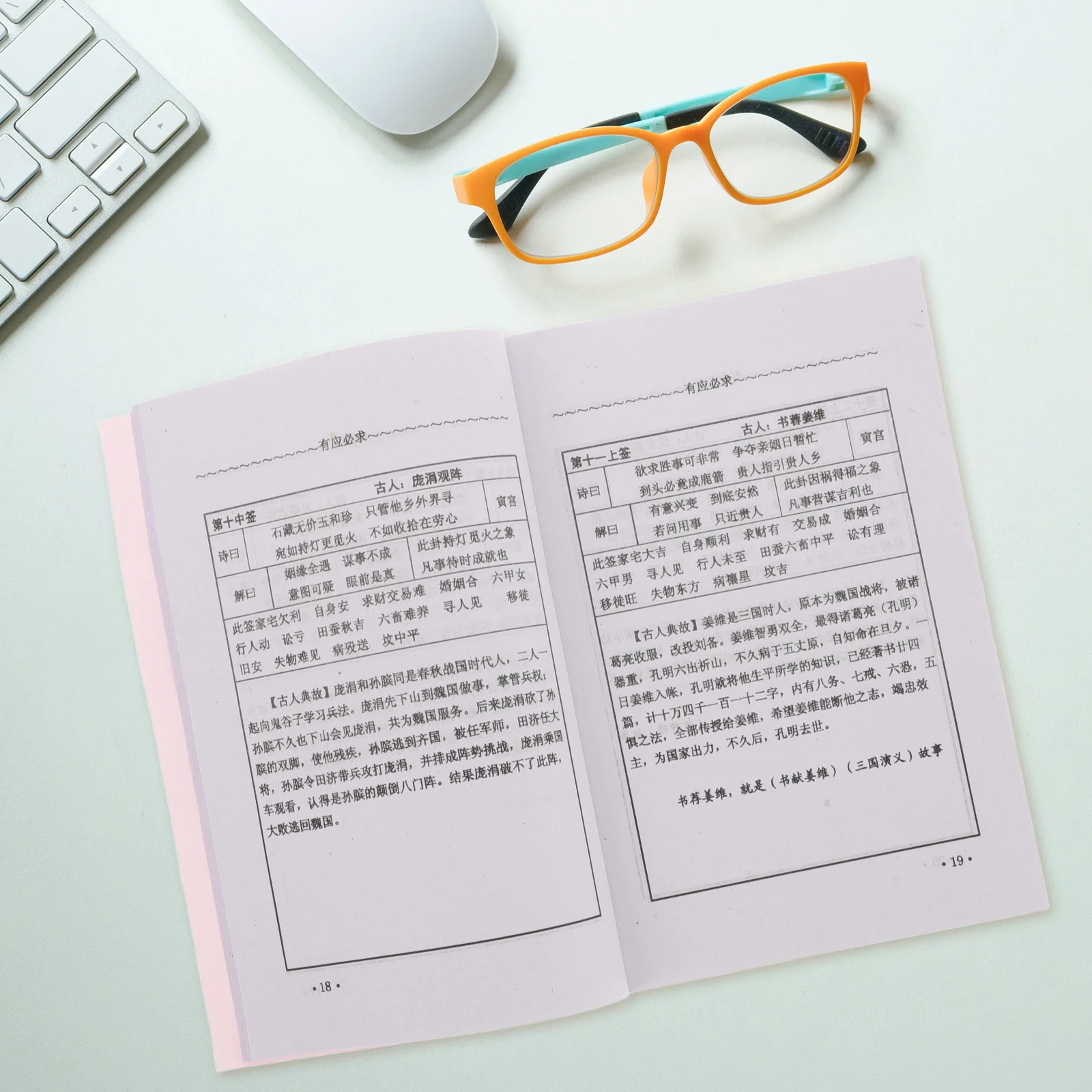 Livro de adivinhação 100 sinal guia de adivinhação guanyin varas budistas ferramenta de leitura espiritual bênçãos místicos casa