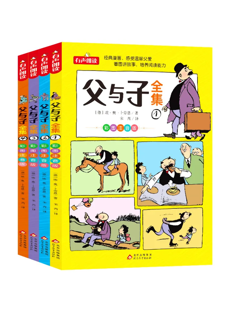 Book-Winshare The Complete Works Of Father and Son Phonetic Version With Color Pictures 1 4