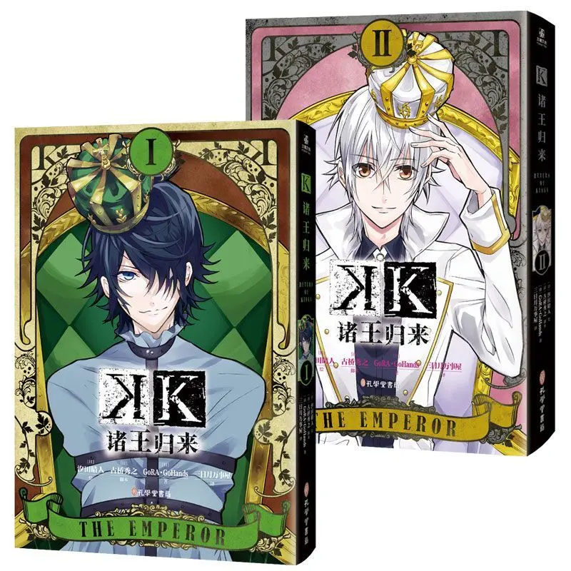 

Аутентичная книга манги K Return of Kings, том 1,-2, сценарии GoRA GoHands, китайская версия, комиксы с городскими фэнтези, книги манги