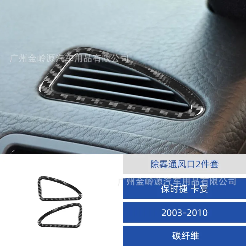 

For Interior Decoration of 03-10 Porsche Cayenne Carbon Fiber Defogging Ventilation
