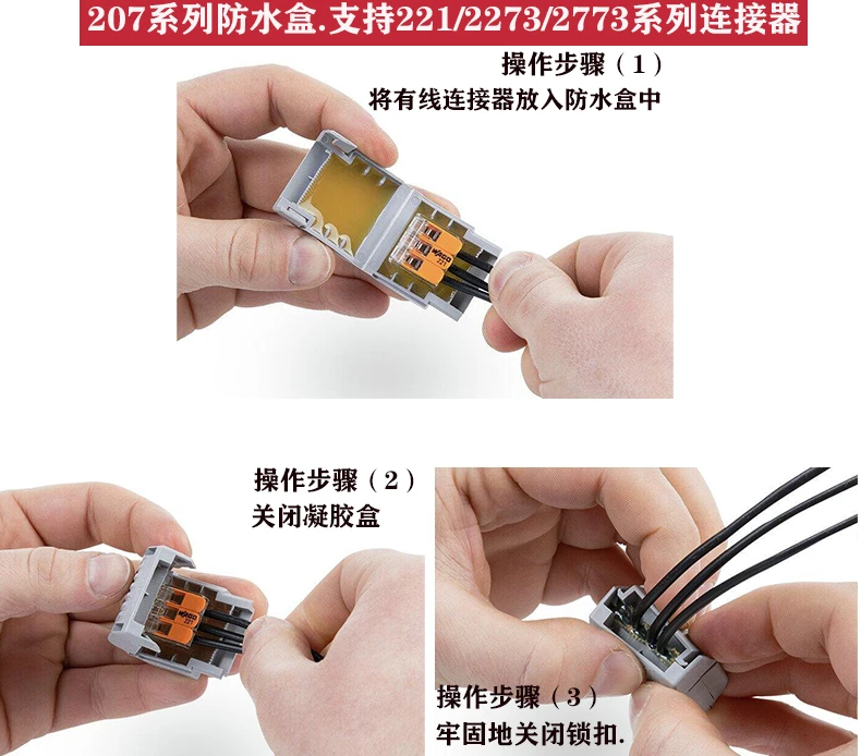 207 gel box wire connector terminal IPX8 waterproof insulation sealing leakage proof waterproof box