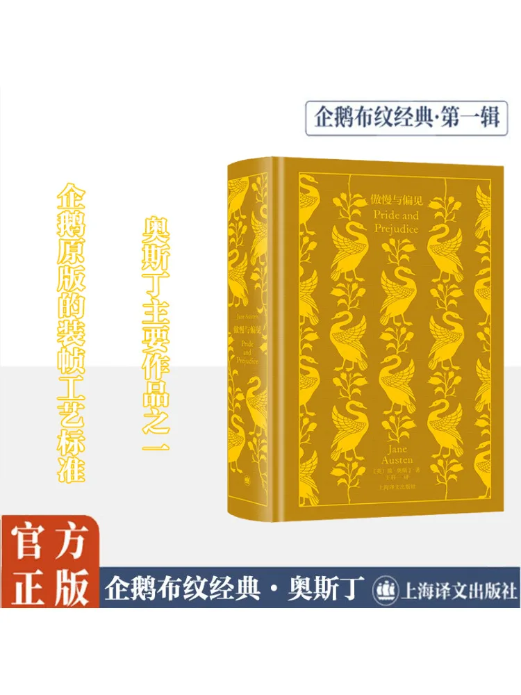 

Книга-Winshare Pride и предубеждение