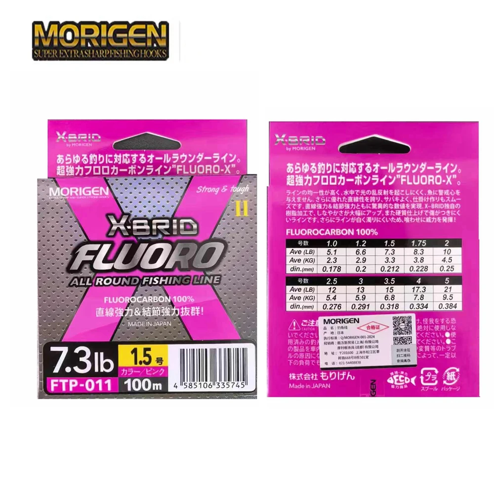 

Леска MORIGEN X-BRID FLUORO ALLROUND, флюорокарбоновая, 100% сделано в Японии, 100 м, розовая флюорокарбоновая леска.