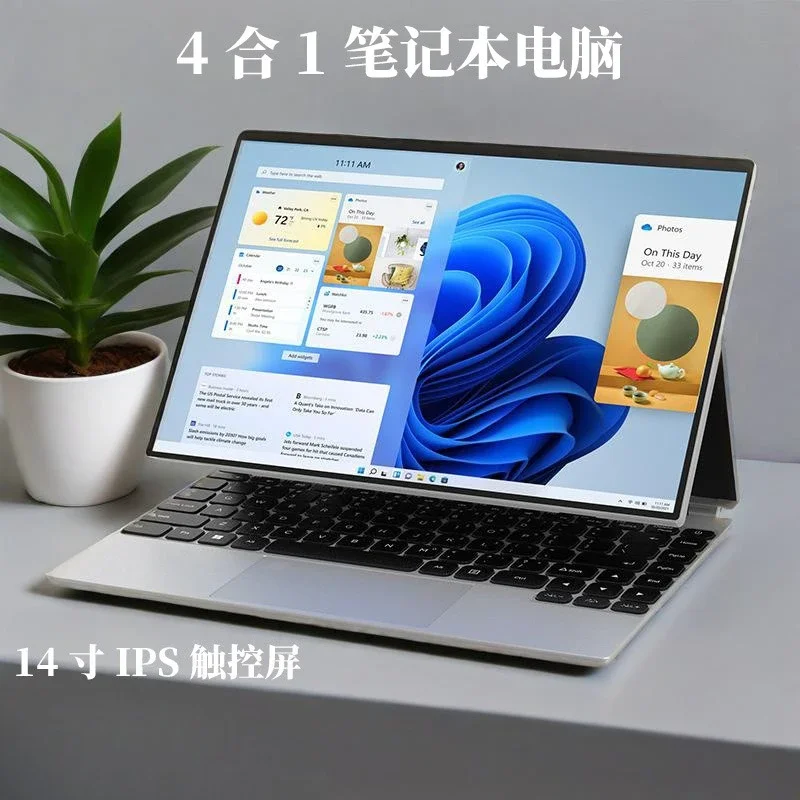 4-In-1 touch screen laptop 14 inch business office thin laptop