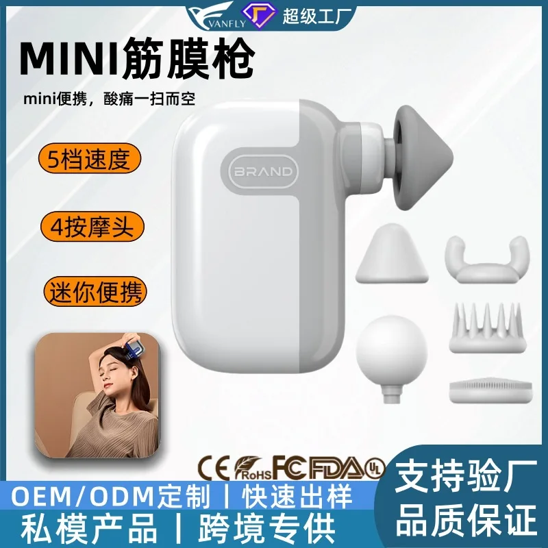 

Электрический пистолет для фасции по индивидуальному заказу, интеллектуальный мини-бесшумный пистолет для фасции, портативный массажный пистолет с 5-скоростным бесщеточным двигателем