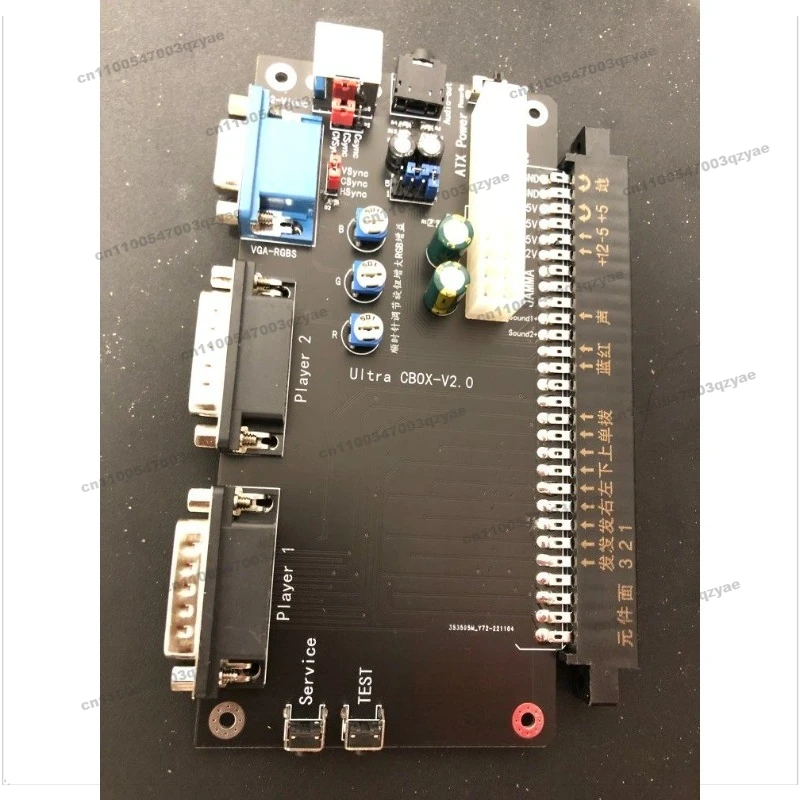 Arcade Substrate CBOX-ATX 1. Powered By PC 20-pin/24-pin ATX Power Supply