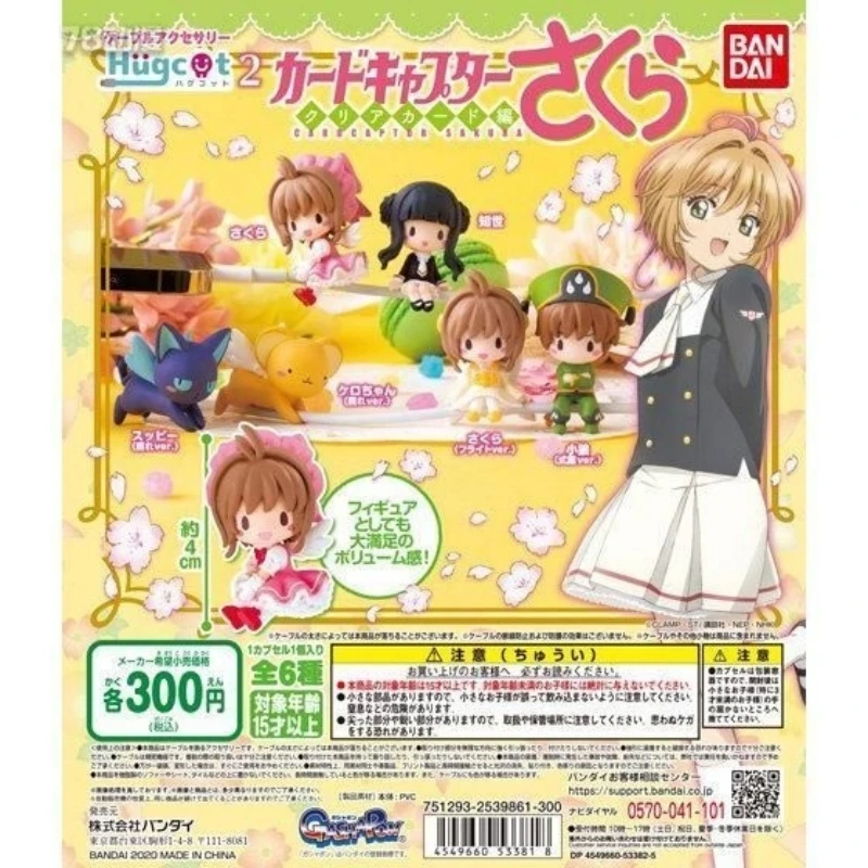 Bandai Original 6Pcs Gashapon Hugcot 02 Cardcaptor Sakura Anime Figure Toys For Kids Gift Collectible Model Ornaments