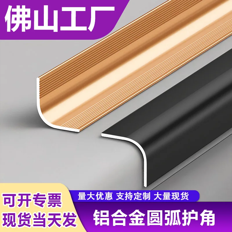 

Customized. New Aluminum Alloy Corner Trim Tile Strip Curved Strip Wall Corner Protector Decorative Strip