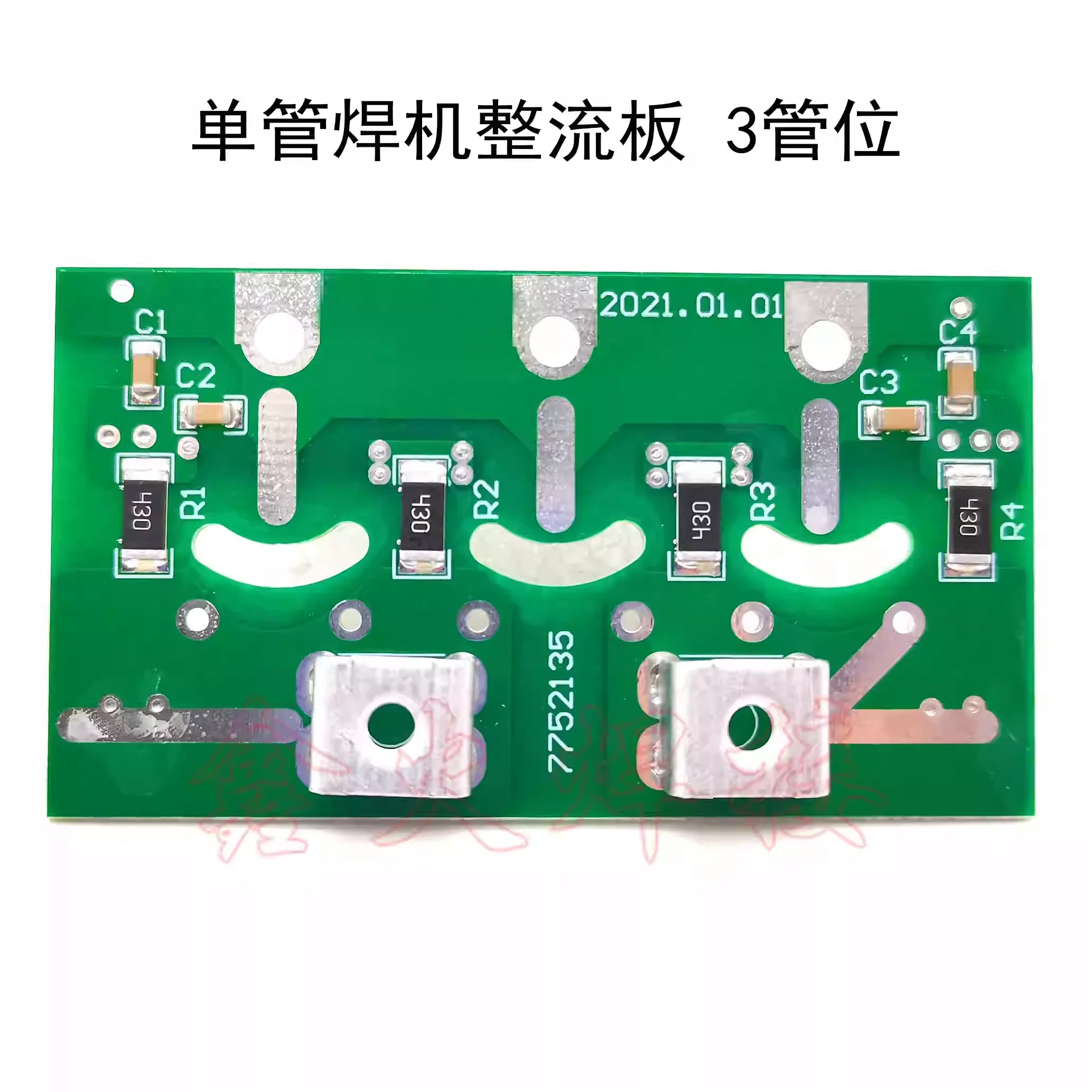 Single tube welding machine,fast recovery rectifier board,inverter welding machine,3 diode positions,fast recovery board patch