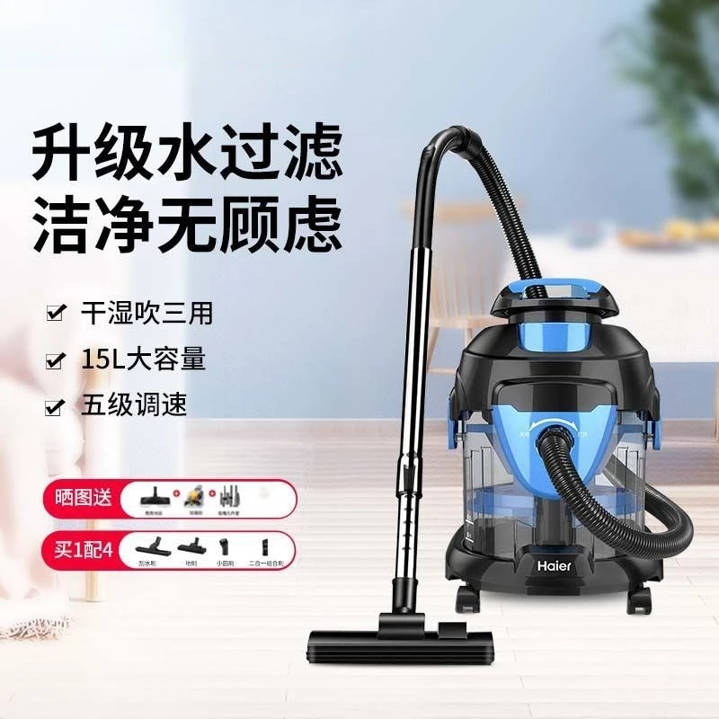

Haier 5155BPlus Canister Vacuum - Water Filtration High-Power 3-in-1 Wet/Dry Home Commercial Use