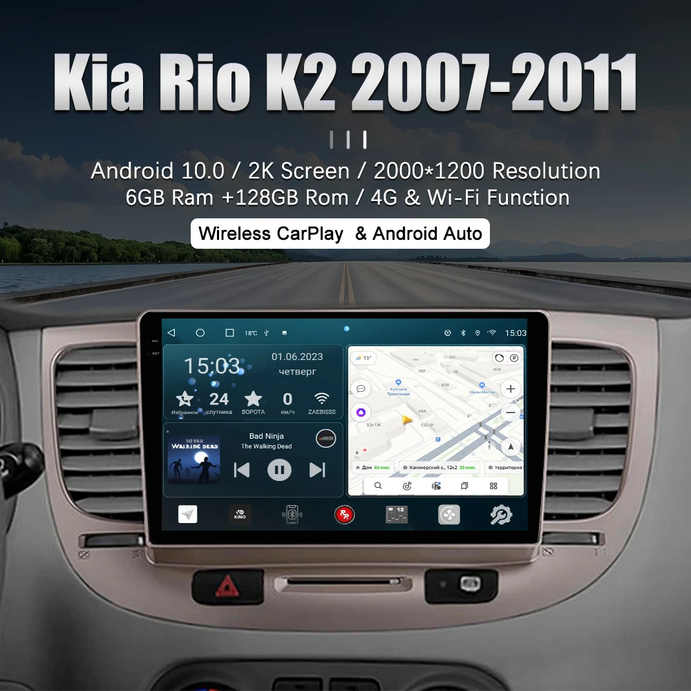 Redpower 75506 HiFi car radio for Kia Rio 2 generation JB (03.2005-08.2011) Android 2 din DVD player screen