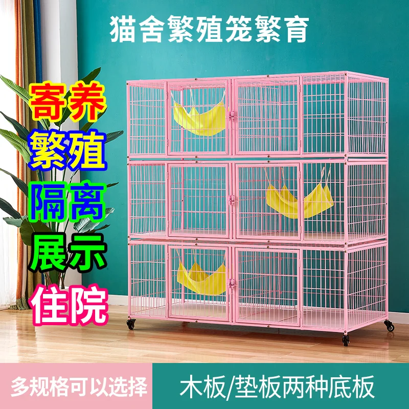 Cat cage cat house breeding and breeding display living villa large cage flat bottom breeding cat