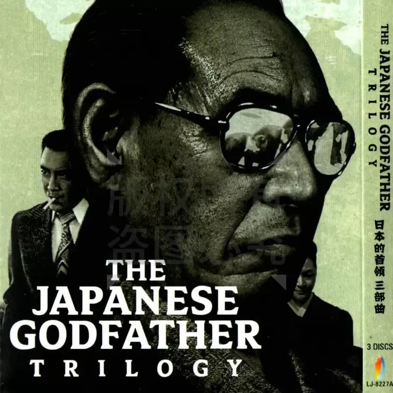 

Japanese 77 Crime Drama Film The Leader of Japan Volumes 1-3 BD High Definition Blu-ray 3 Discs