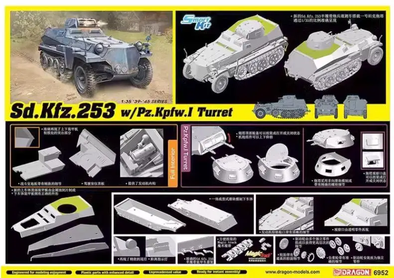 Dragon 6952 1/35 SCALE SD.KFZ.253 w/PZ.KPFW.I TURRET MODEL KIT