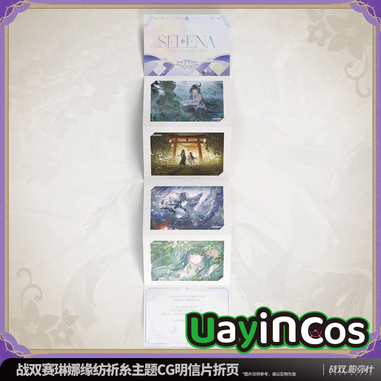 

Original GRAY RAVEN：PUNISHING Selena CG Postcard Folding Gray Raven Selena Ornament Anime Game Toy Kids Halloween Gift Cosplay