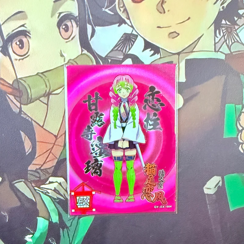 アニメデーモンスレイヤー EX カード時透無一郎胡蝶しのぶ伊呂部おばないコレクションカードクリスマス誕生日ギフト子供のおもちゃ