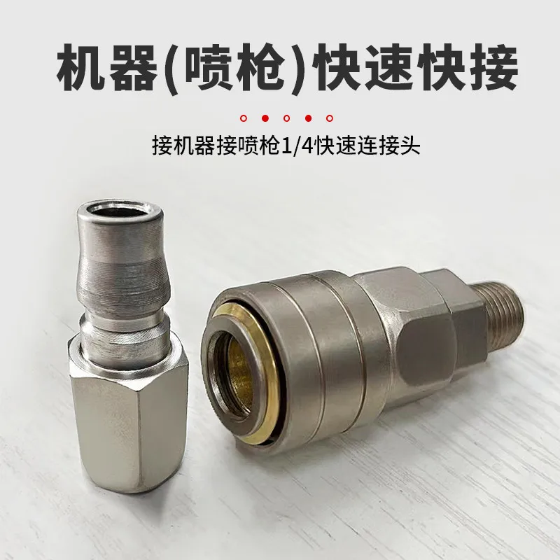 Airless spraying machine quick connector 1/4 interface high pressure pipe spraying machine docking universal
