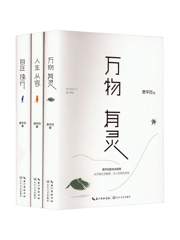 

Book-Winshare Flat Concave Three Books Walking Alone Freely All Things Have Spirit Life With Serenity New Edition Set Of 3