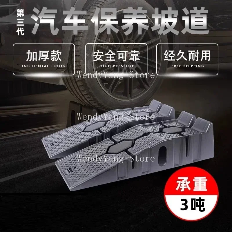 Thickened car maintenance ramp, car maintenance bracket, maintenance ramp, oil change ladder