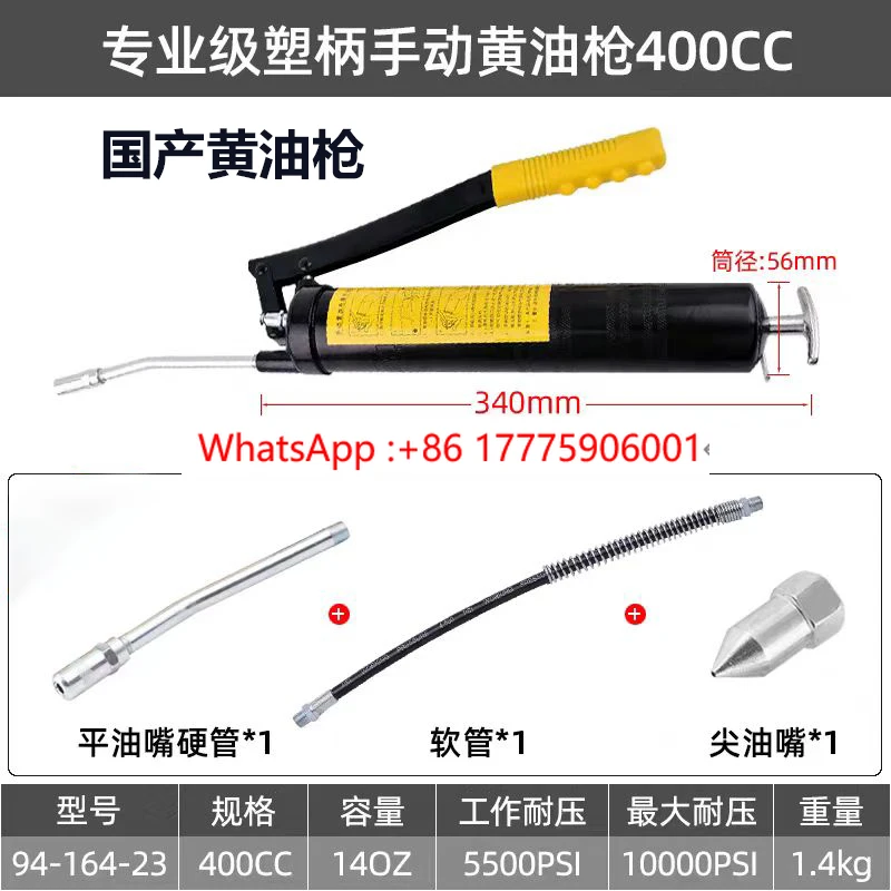 Skf Grease Gun 1077…