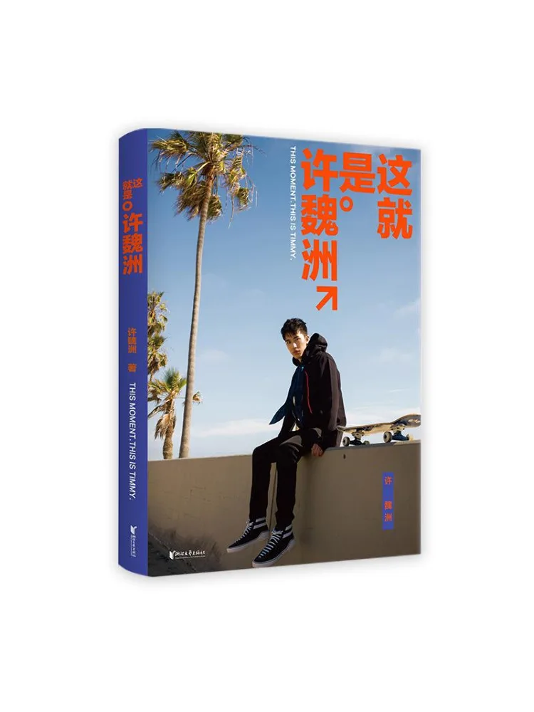 

Книга-Winshare This Is Xu Weizhou