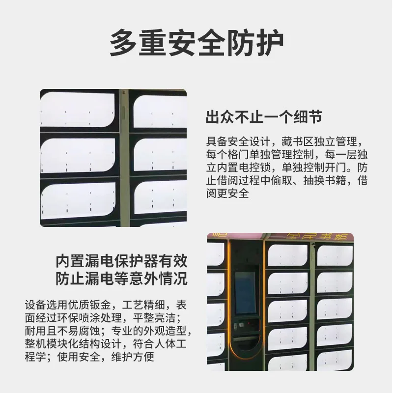 Smart bookcase unshared library can scan the code and swipe the card facial recognition