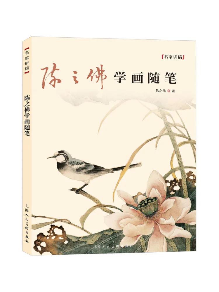 

Книга-Winshare Chen Zhi's Essays о буддийской живописи