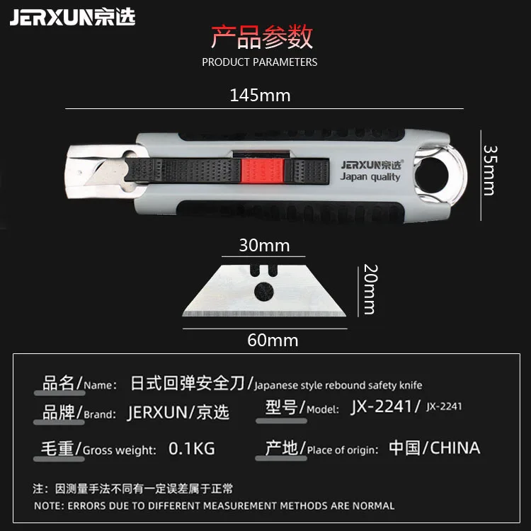 Automatic Rebound Utility Knives Safety Spring Type Telescopic Cutting Disassembling Express Delivery Wall Paper Knives Supplies