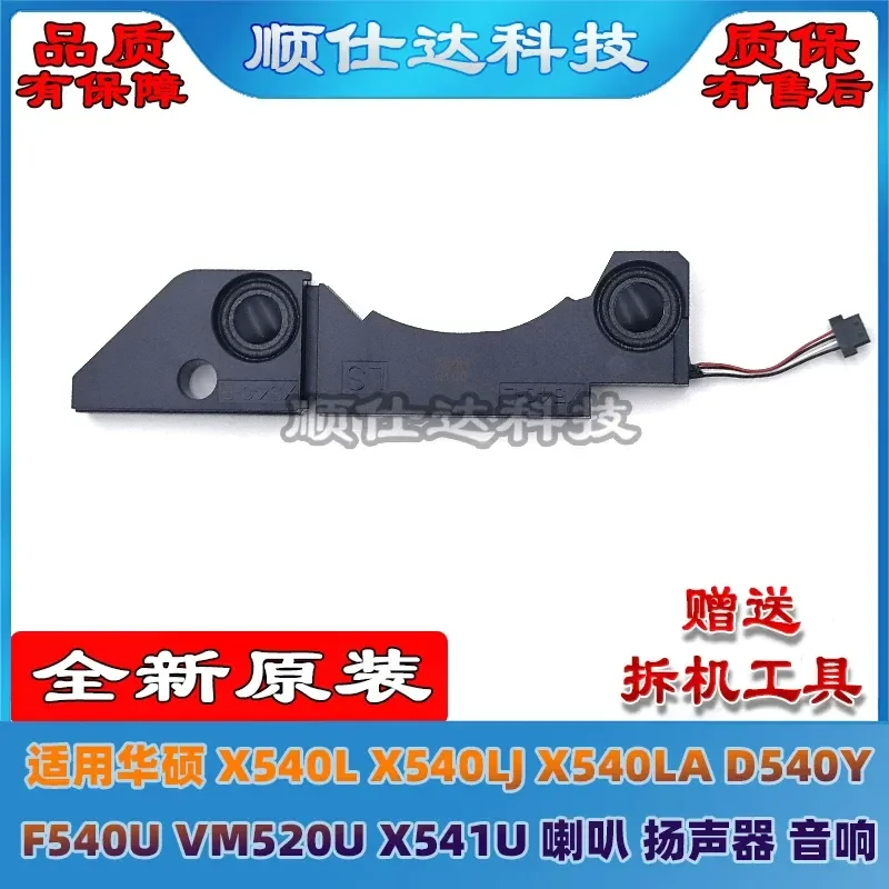 for ASUS X540L X540LJ X540LA D540Y F540U VM520U Laptop Internal Speaker Replacement Audio Sound Module