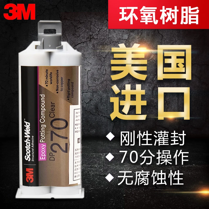 DP270 black two-component epoxy resin AB adhesive for metal plastic electronic sensor packaging adhesive