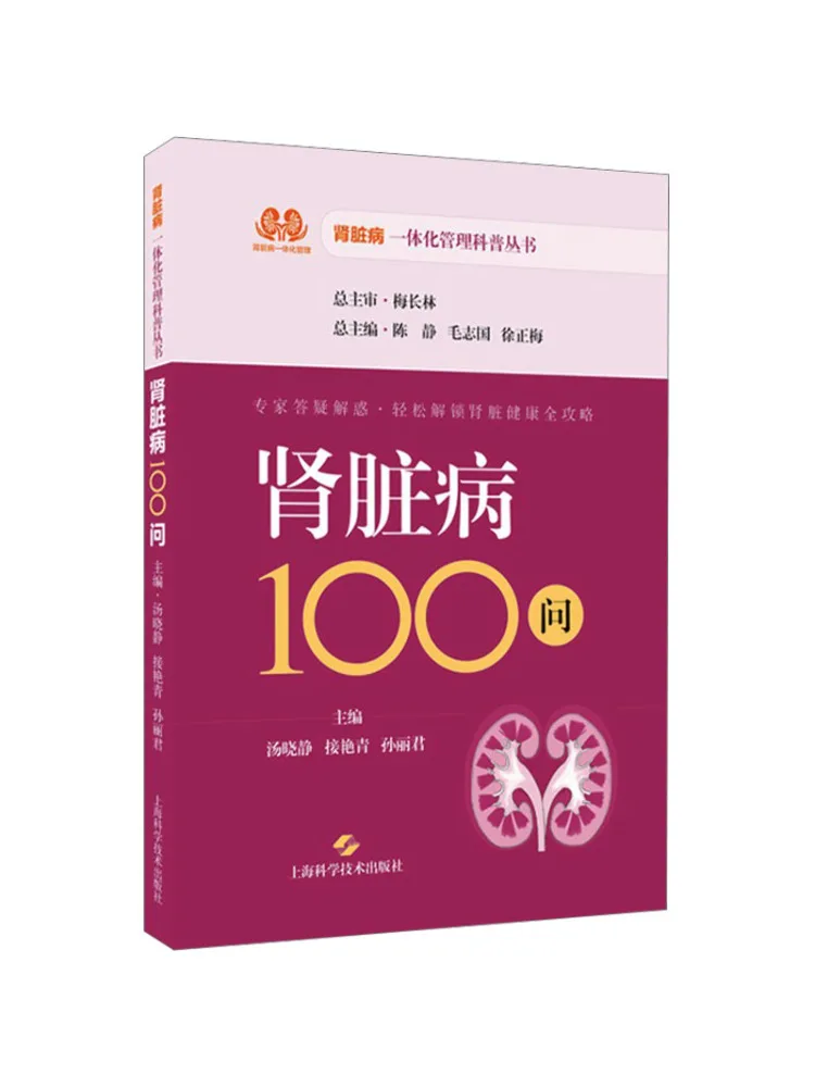 livro-winshare-100-perguntas-sobre-doencas-renais-serie-de-ciencia-popular-sobre-gestao-integrada-de-doencas-renais