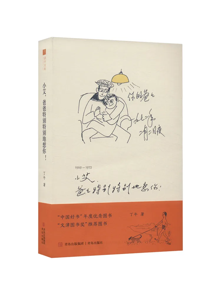 

Книга — Winshare: Маленький Ай, папа, очень сильно скучает по тебе