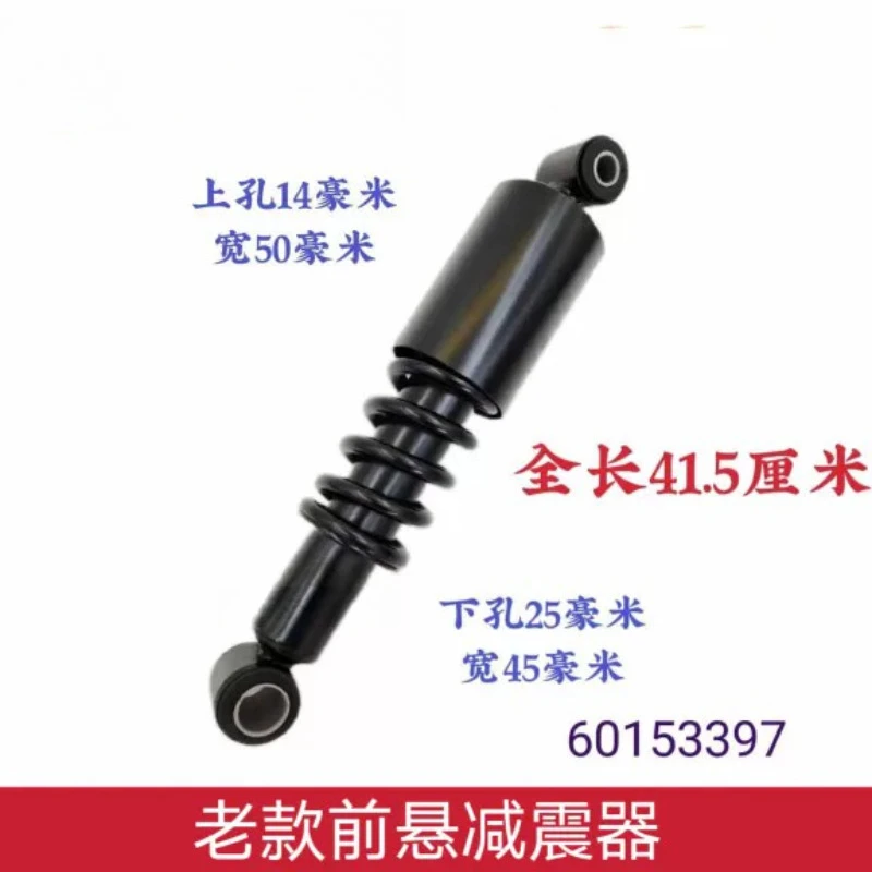 (Applicable to Sany Heavy Industry) Driver's cab shock absorber C8 concrete mixer truck front and rear shock absorber
