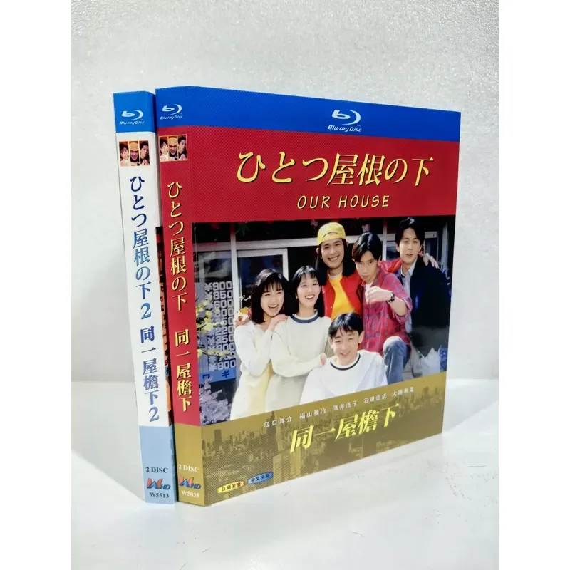 Blu-ray Disc 1 and 2 Under One Roof Japanese Audio Chinese Subtitles 4-Disc Set Boxed