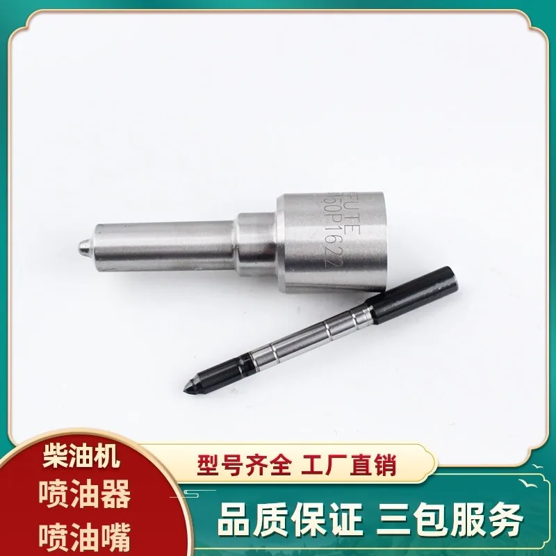 High quality diesel injector nozzle is DLLA150P1622 applies to tin firewood 6 dl1 L2 liberation truck J5 J6 models