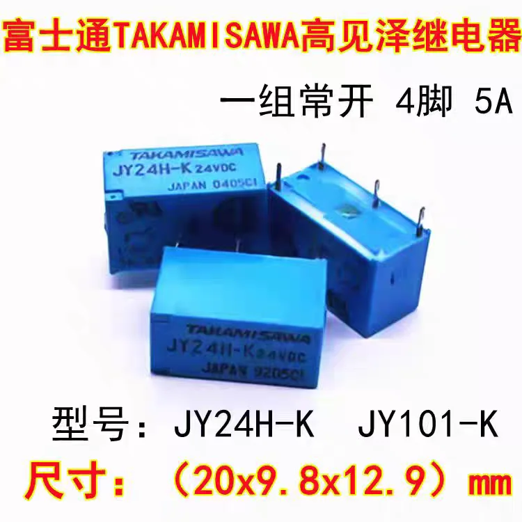 JY24H-K-24VDC Japanese Takamizawa relay matching base G6B-1114P G6B-1174P