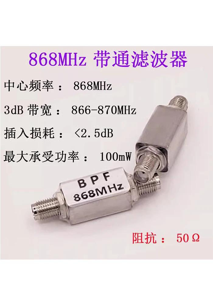 868MHz RFID Remote Control Dedicated SAW Bandpass Filter, 866-870MHz, 4MHz Bandwidth