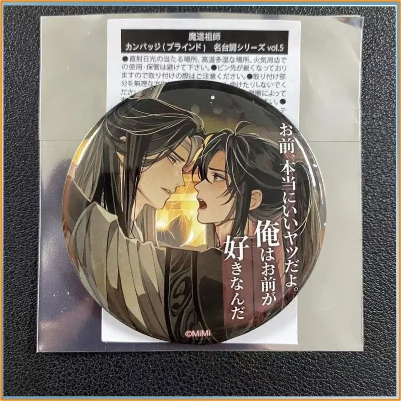 echte MDZS Mo Dao Zu Shi Wei Wuxian Lan Wangji – Cafe Tea House Line Art Ver.5 collectible badge pins, fans moet goederen hebben