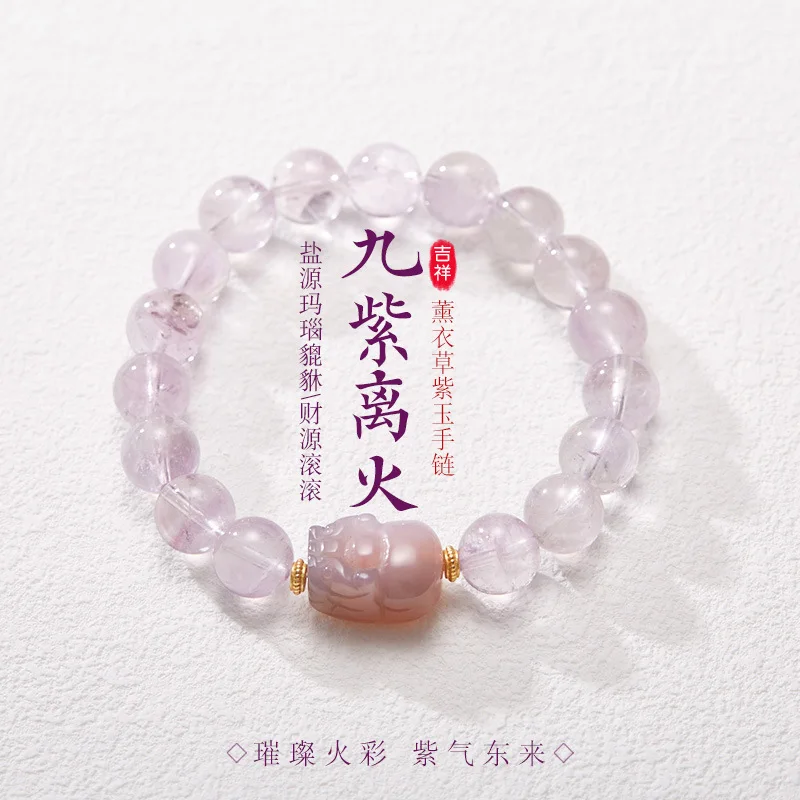 Natural Purple Jade Bracelet for Women Salt Source Agate Pixiu Buddhist Beads Bracelet Beaded Hand Jewelry Gifts