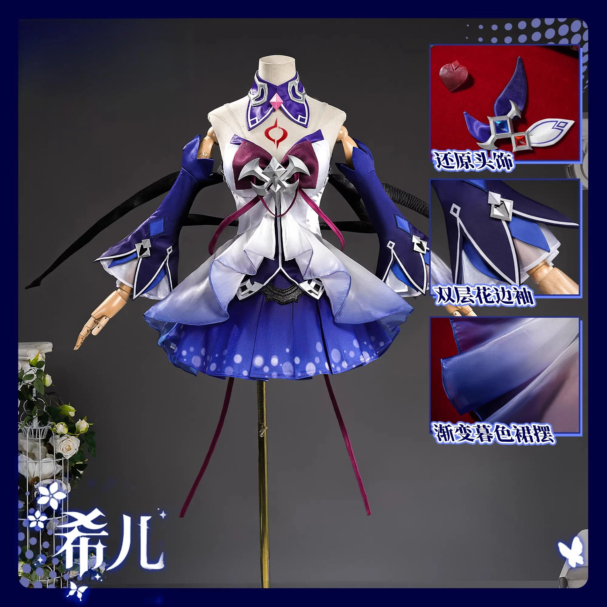 

Anime Game Honkai Impact 3 Seele Vollerei Swallowtail Phantasm Cosplay Costume Full Set Carnival Party Animation Prop Suits HCos