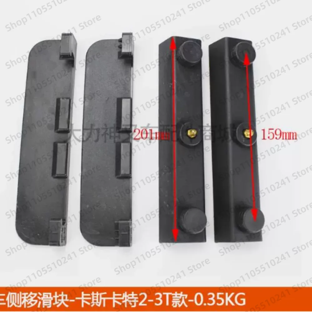 Forklift left and right upper and lower limit slider-side shift slider-Cascade model