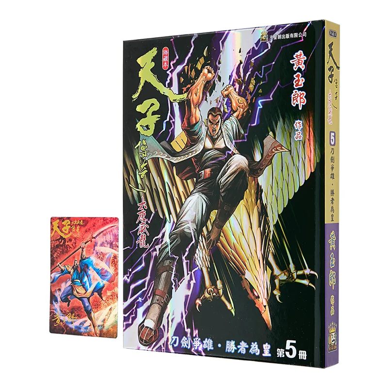 The Legend Of The Emperor Tang Dynasty Weilong Compilation Edition Special Edition A 05 Huang Yulang 9789888880041