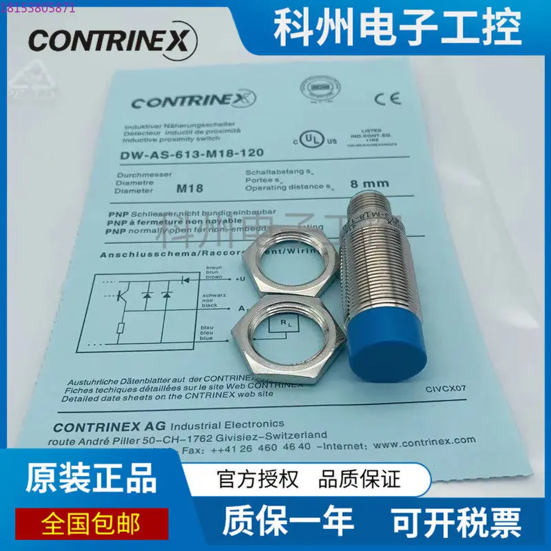 Corey switch DW-AD-611-M18-120 AS-601 603 631 613 623 621 633 002
