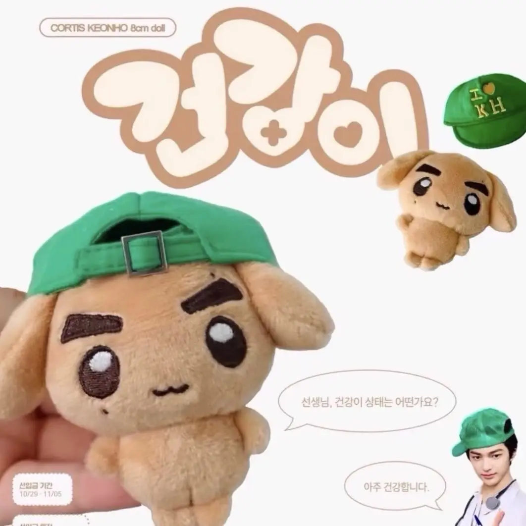 Cute Mini Dog Plush Doll Keychain Removable Green Hat Stuffed Pendant Bag Accessory For Kpop KEONHO Fans Gift view 6