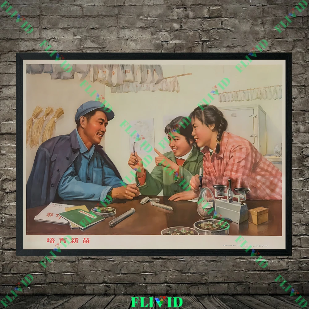 Chinese Cultural Revolution Propaganda Poster And Print,Chinese Vintage Posters Wall Art Canvas Painting Home Decor Unframed