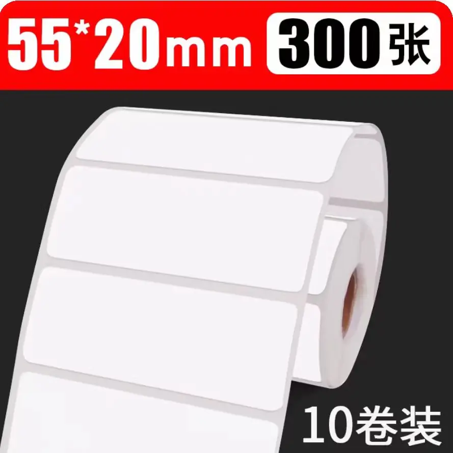 300pcs/Roll Small Tube Core Waterproof Self Adhesive Label Sticker 55x20mm White Supermarket Price Blank Thermal Label Roll