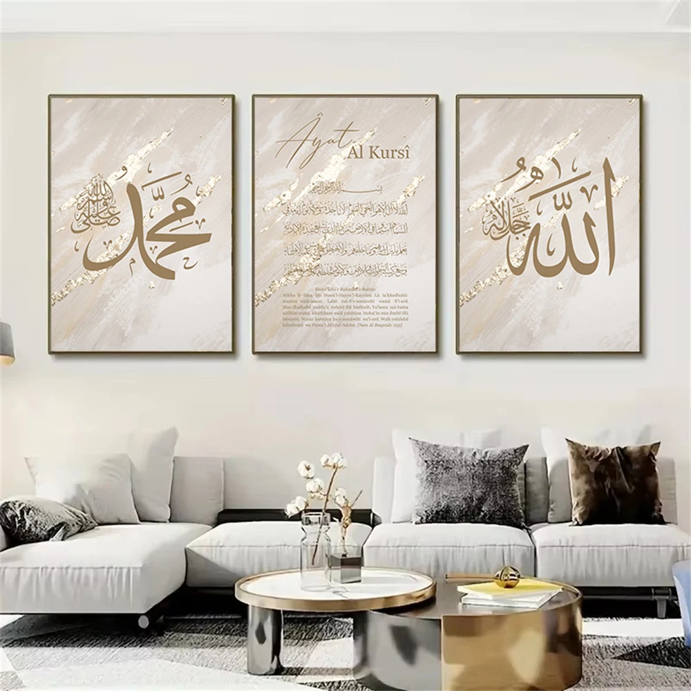 

Modern Beige Gold Marble Ayat Al Kursi Quran Islamic Calligraphy Poster Wall Art Canvas Painting Print Picture Living Room Decor