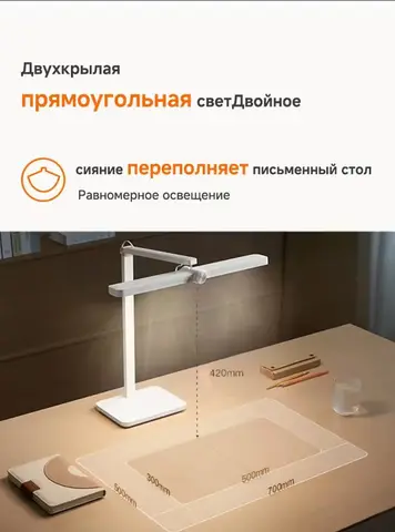 Настольная лампа Xiaomi