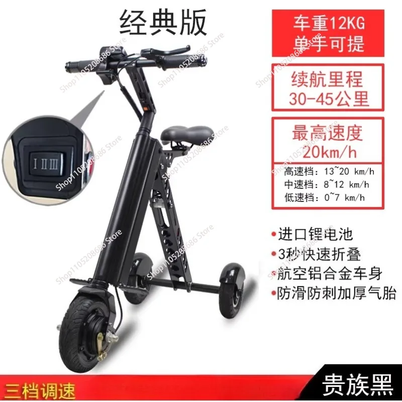 

Ultra-light Safety Portable Folding Lithium Battery Aluminum Alloy Brushless Motor Three 3 Wheel Electric Scooter Tricycle